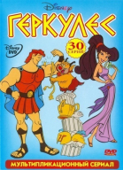 Геркулес - сериал смотреть онлайн