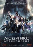 Люди Икс: Апокалипсис смотреть онлайн