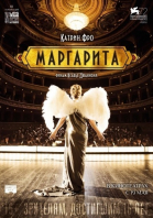Маргарита смотреть онлайн