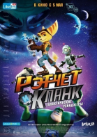 Рэтчет и Кланк: Галактические рейнджеры смотреть онлайн
