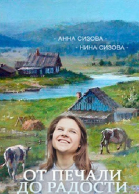 От печали до радости - сериал смотреть онлайн