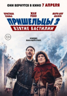Пришельцы 3: Взятие Бастилии смотреть онлайн