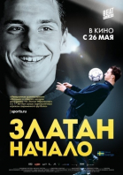 Златан. Начало / Den unge Zlatan (2015)