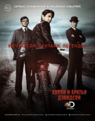 Харли и братья Дэвидсон - сериал смотреть онлайн