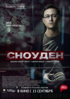 Сноуден смотреть онлайн
