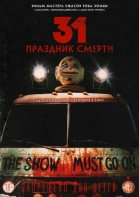 31: Праздник смерти смотреть онлайн