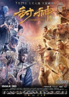 Лига богов смотреть онлайн