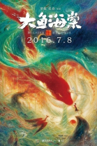     / Da Hai (2016)