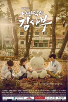 Романтичный доктор Ким Са-бу - сериал / Nangmandakteo Kim Sa-boo (2016-...)
