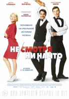 Не смотря ни на что смотреть онлайн