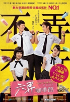   6 / At Cafe 6 (2016)