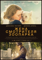    / The Zookeeper\'s Wife (2017)