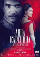 Анна Каренина. История Вронского смотреть онлайн