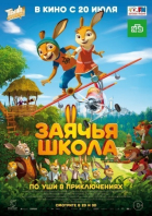 Заячья школа смотреть онлайн