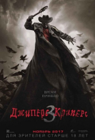 Джиперс Криперс 3 / Jeepers Creepers 3 (2017)