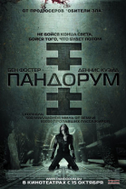 Пандорум смотреть онлайн