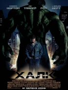 Невероятный Халк / The Incredible Hulk (2008)