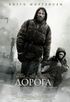 Дорога смотреть онлайн
