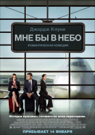 Мне бы в небо смотреть онлайн
