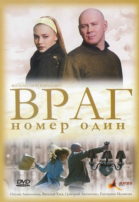 Враг номер один смотреть онлайн