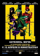 Пипец смотреть онлайн