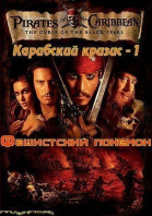 Карибский кризис: Фашистский покемон смотреть онлайн
