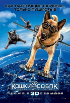 Кошки против собак: Месть Китти Галор смотреть онлайн