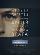Социальная сеть смотреть онлайн