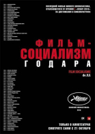 Фильм-социализм / Film socialisme (2010)