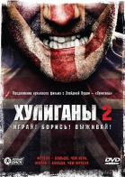 Хулиганы Зеленой Улицы 2 смотреть онлайн