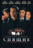 Спящие смотреть онлайн