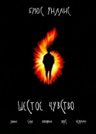 Шестое чувство смотреть онлайн