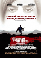 Старикам тут не место смотреть онлайн