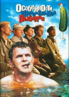 Особенности национальной рыбалки (1998)