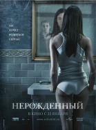  / The Unborn (2009)