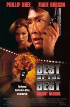 Лучший из лучших 4: Без предупреждения / Best of the Best: Without Warning (1998)