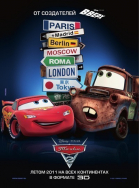 Тачки 2 / Cars 2 (2011)