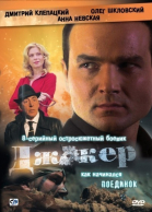 Джокер - сериал смотреть онлайн