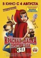 Красная Шапка против зла смотреть онлайн