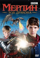 Мерлин - 1, 2, 3, 4, 5 сезон смотреть онлайн