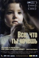 Все, что ты хочешь смотреть онлайн