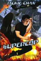 Полицейская история 3: Суперполицейский / Ging chat goo si 3: Chiu kup ging chat (1992)