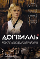 Догвилль смотреть онлайн