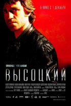 Высоцкий. Спасибо, что живой смотреть онлайн