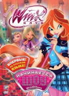Клуб Винкс - Школа волшебниц  - 1, 2, 3, 4 сезон / Winx Club (2004)