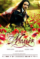Мольер / Molière (2007)