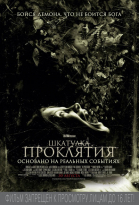 Шкатулка проклятия / The Possession (2012)