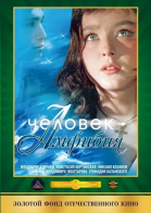 Человек-амфибия смотреть онлайн