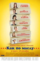 Как по маслу / Butter (2011)