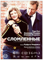 Сломленные / Broken (2012)